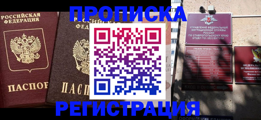 временная регистрация законно в Рузе