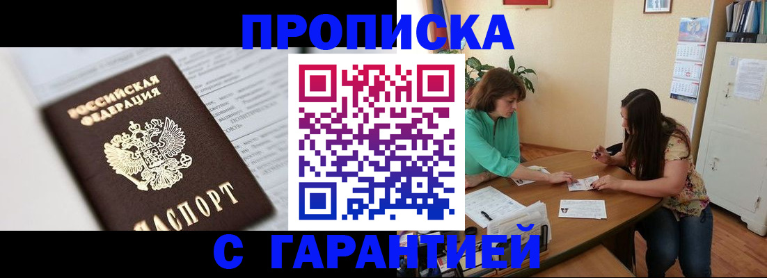 временная регистрация недорого в Рузе