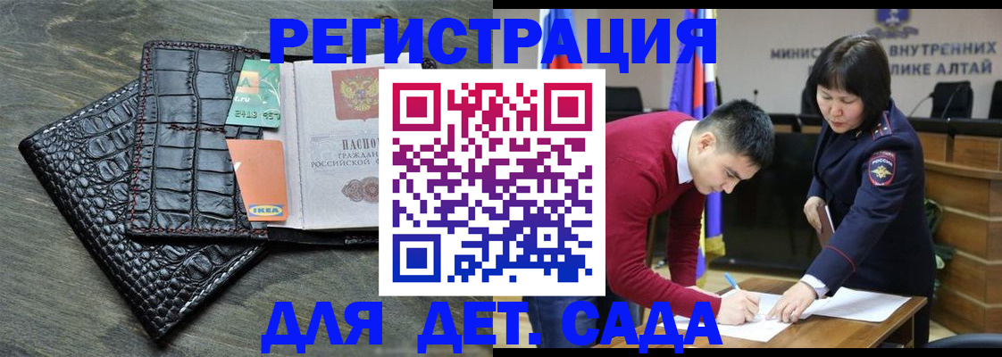 временная регистрация для школы в Рузе