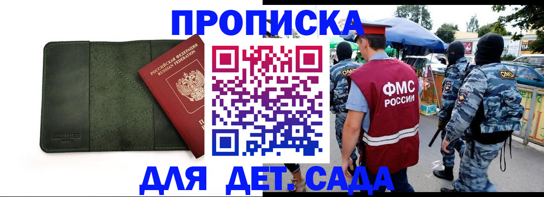 миграционный учет в Рузе